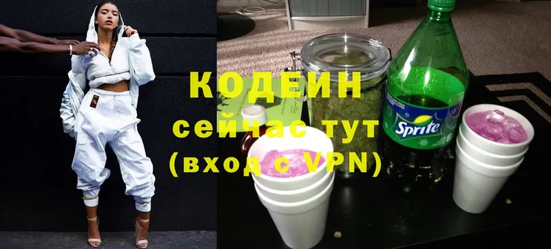 OMG зеркало  Заволжье  Кодеиновый сироп Lean напиток Lean (лин) 